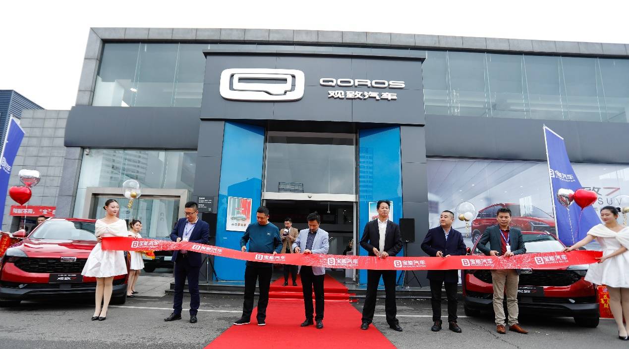 宝能观致汽车万众7待——百店开业暨观致7万人交车盛典