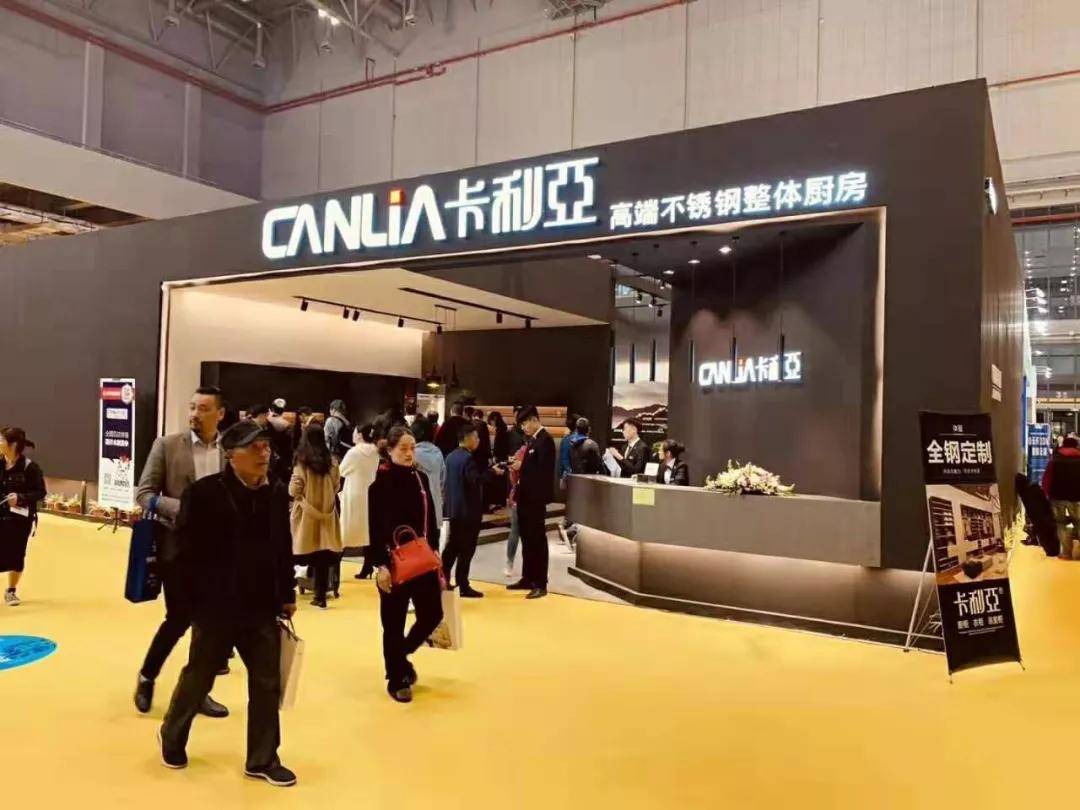 2021中国国际建筑贸易博览会——中国建博会（上海）的招展书