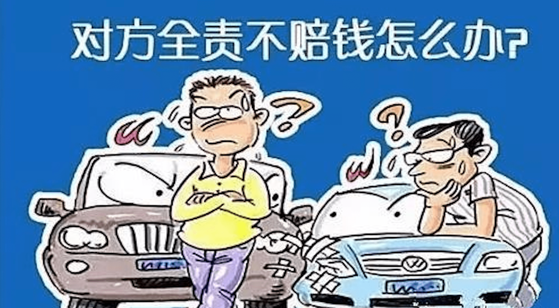 交通事故全责,撞死一个72岁老头,农村户口要赔多少钱?_手机搜狐网