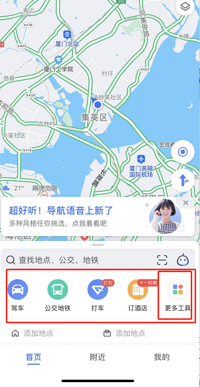 高德地图怎么赚钱的？可能你还不知道