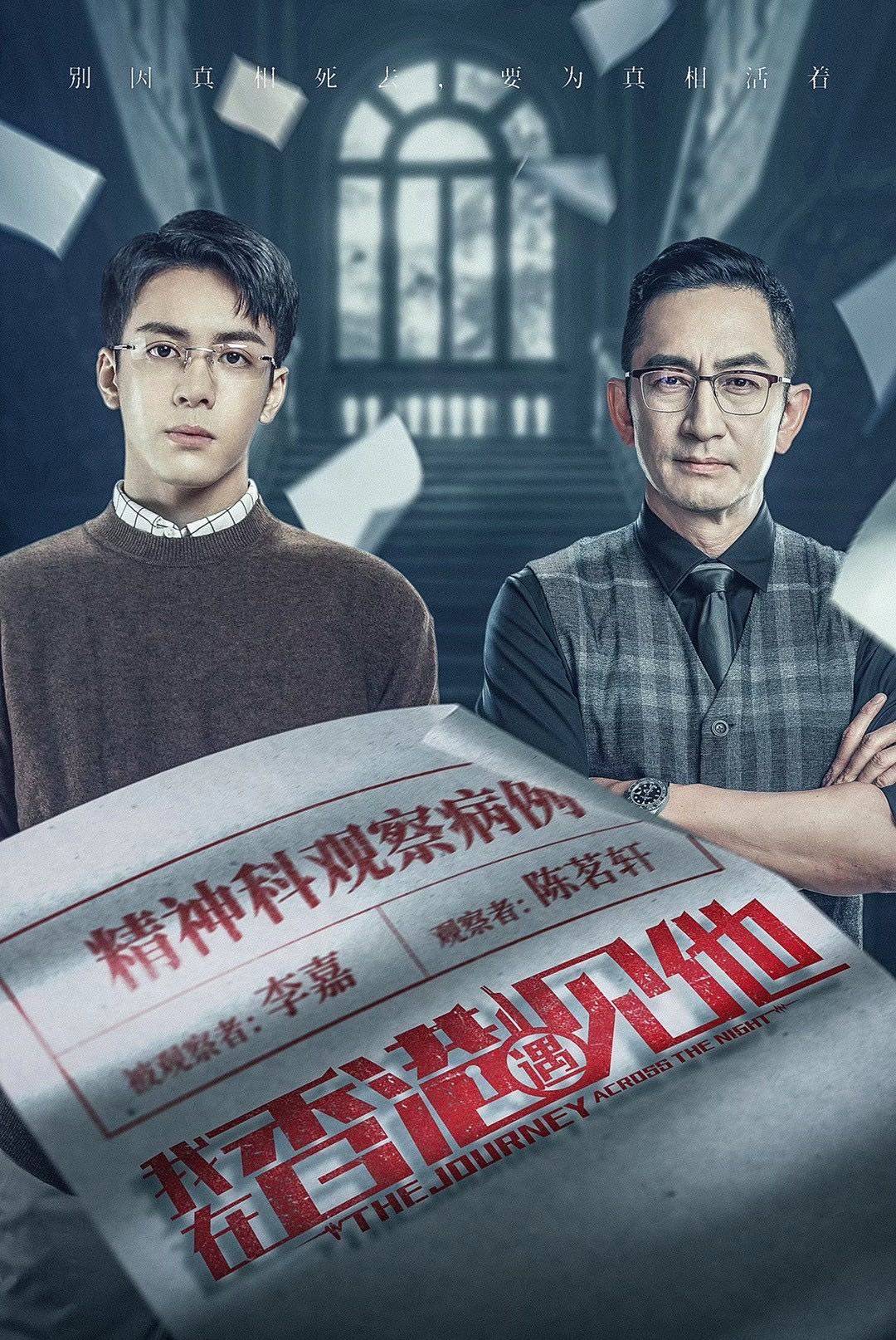 《我在香港遇见他》曾舜晞再陷险境 深入角色追寻救赎_李嘉