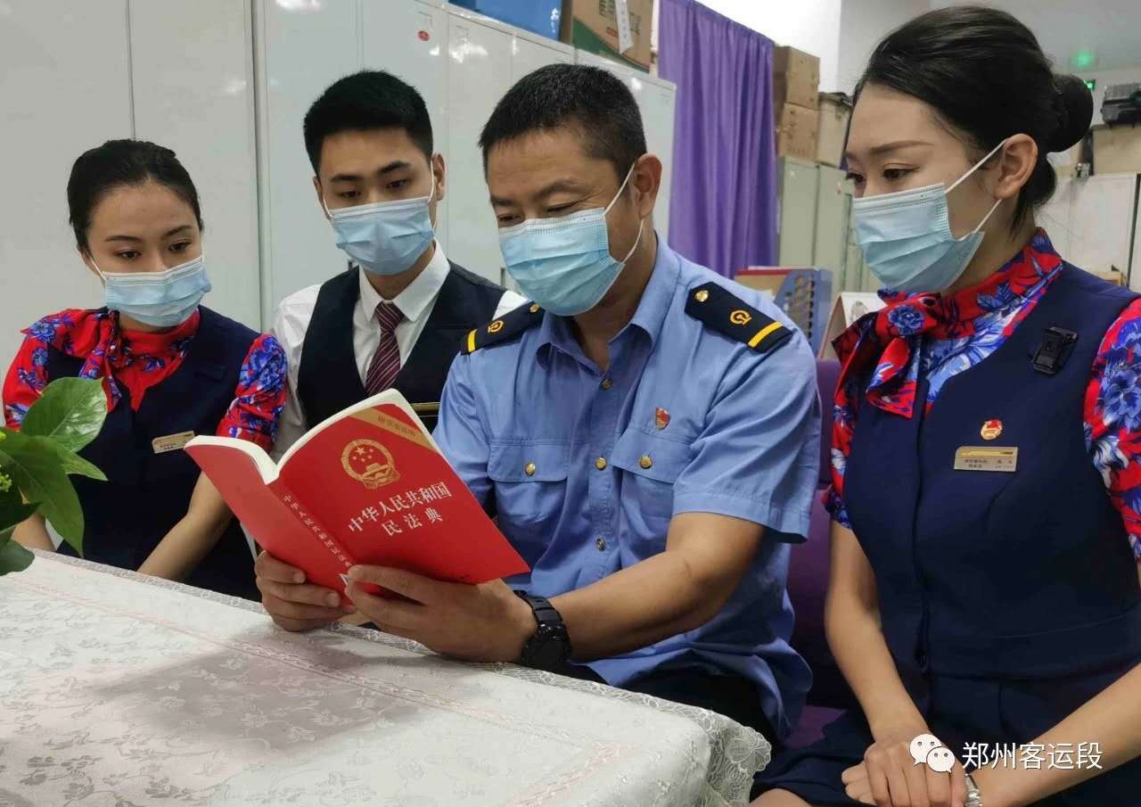 郑州铁路局西宁车队职工积极学习民法典提升运输服务质量