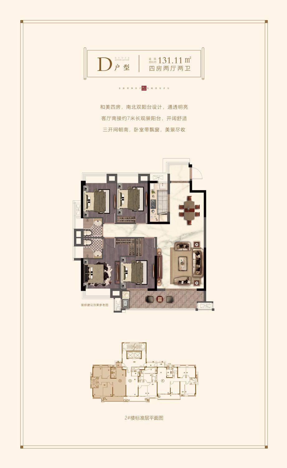 长乐【 中发首府二期】---房价,----最新情况,----未来前景