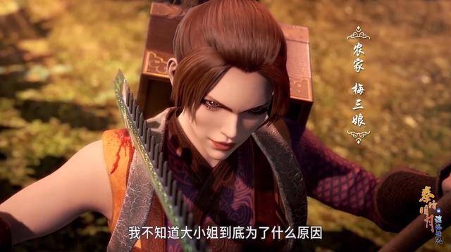 原创秦时明月六:当卫庄一刀破防砍伤梅三娘时,网友:可惜了典庆!