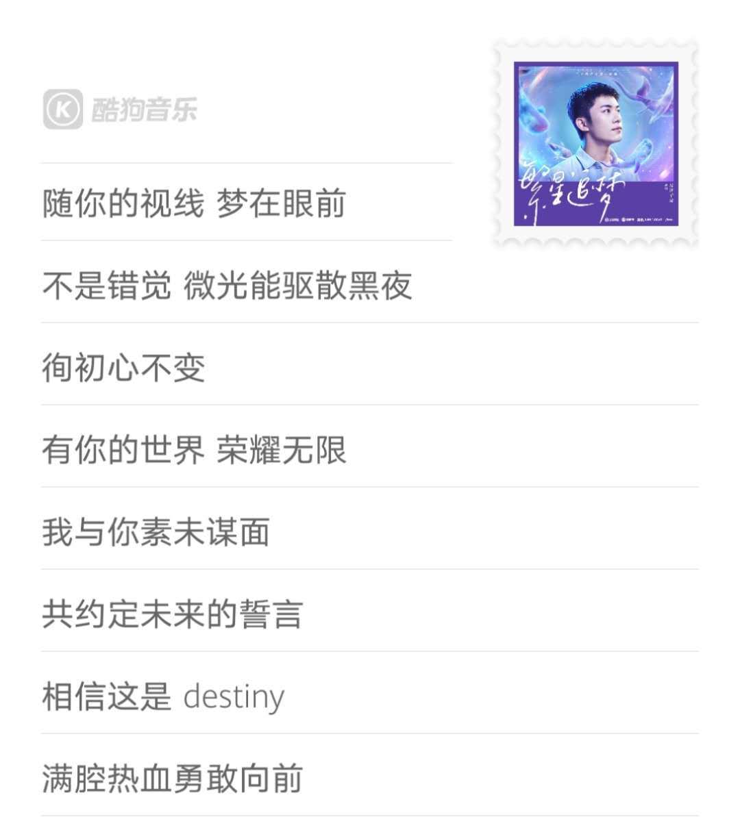 王者荣耀主题曲上线酷狗,易烊千玺演绎《繁星追梦》的五年