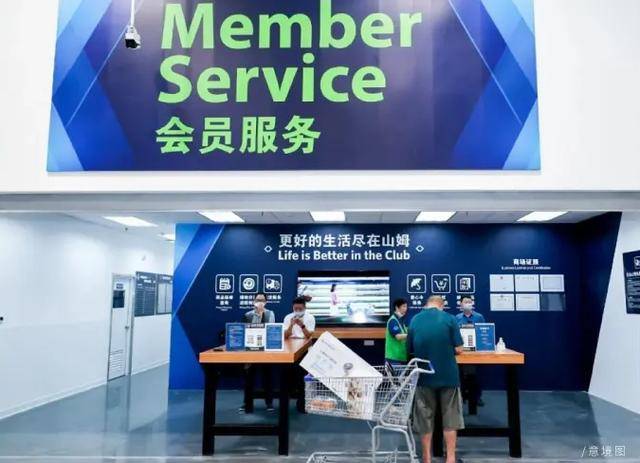 买在天街开业前1000张山姆会员卡全城嗨抢