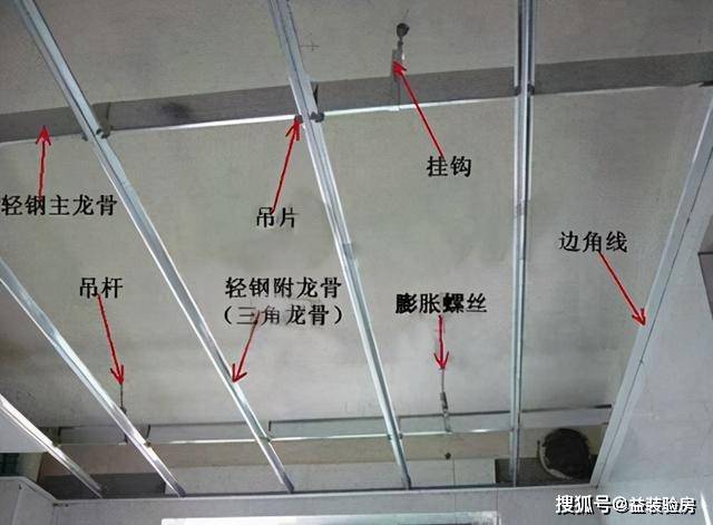 室内吊顶施工全流程家装监理师后期开裂别怪我没有告诉你