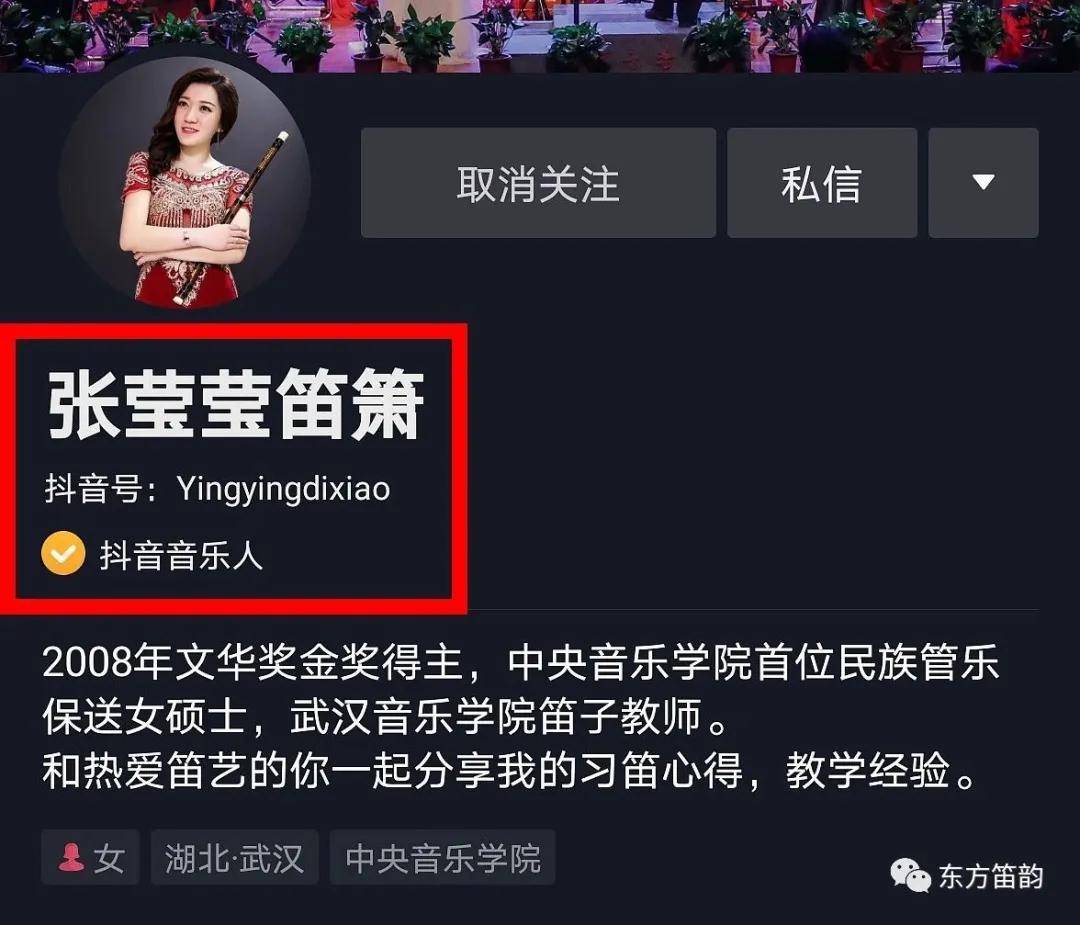 终来吧带你了解集美貌与才华于一身的中国青年竹笛演奏家张莹莹