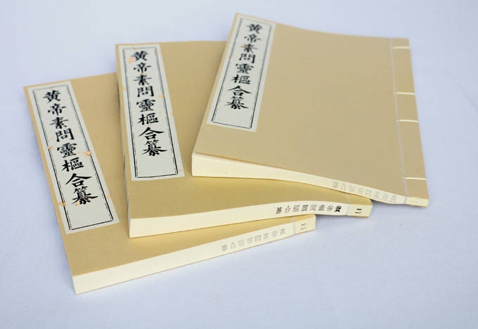 整理出版的30套中医古籍线装书-医宗金鉴,黄帝内经,伤寒杂病论等