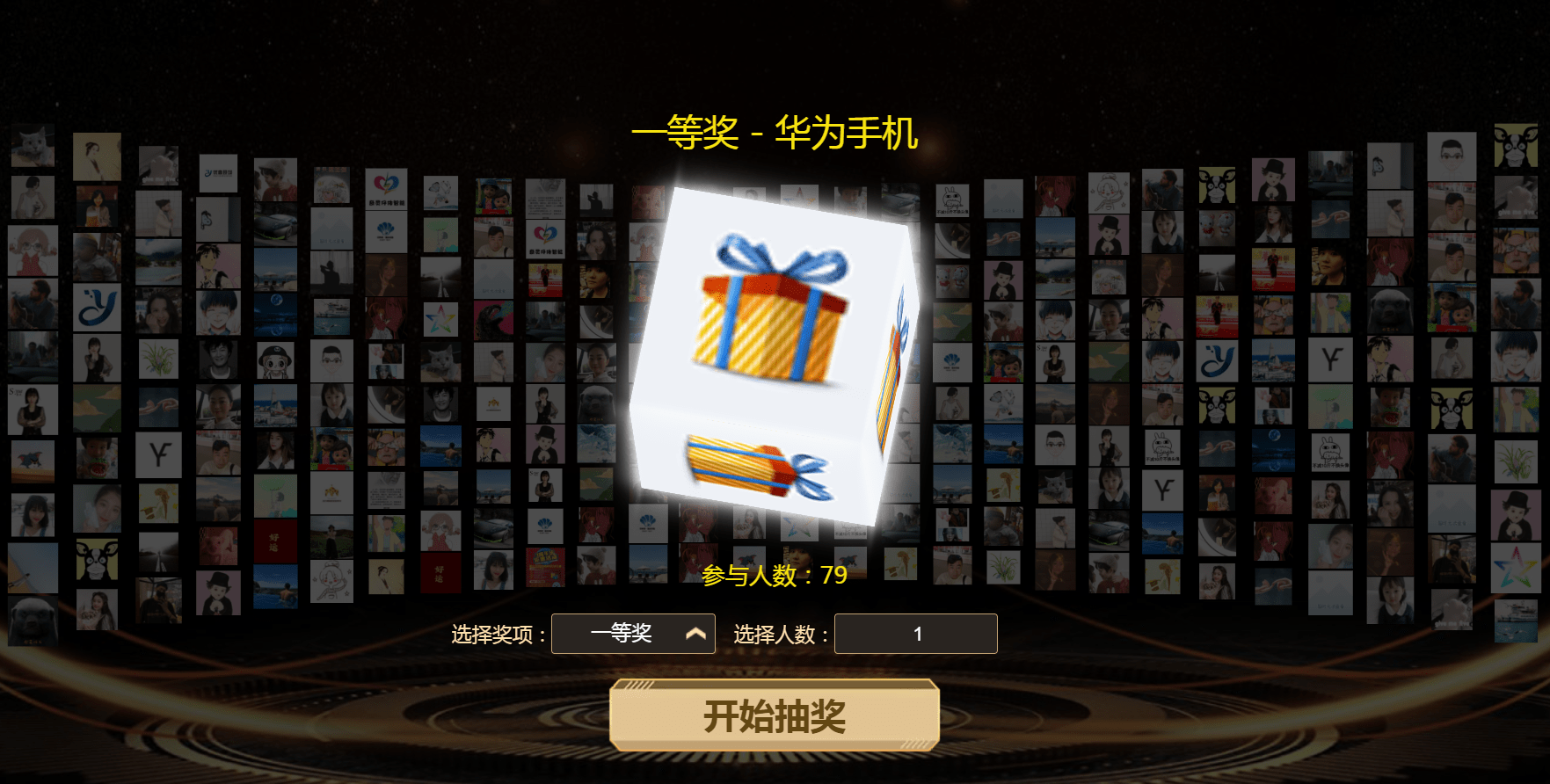 弹幕抽奖 大家可以参与发弹幕互动起来,还可以参与抽奖,悬念加倍,最后