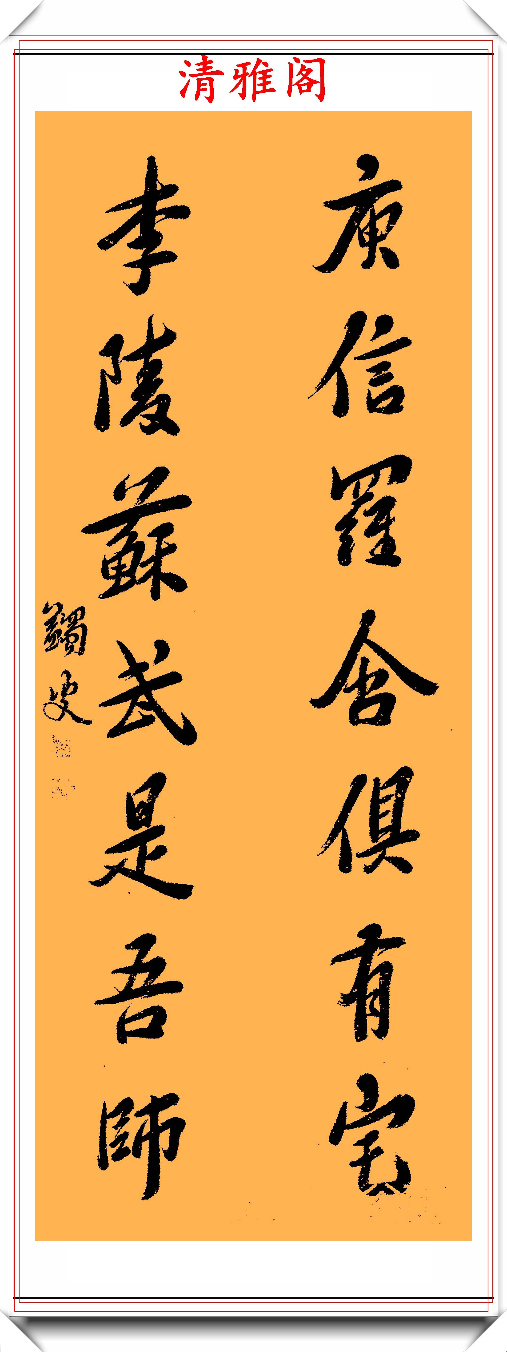 原创近代著名书法家马一浮12幅传世书作欣赏用笔温厚结体潇洒