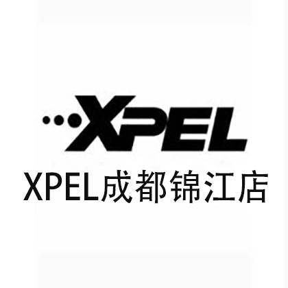 成都xpel车衣被用户选购的原因,每一位车主都想拥有的防御外壳!