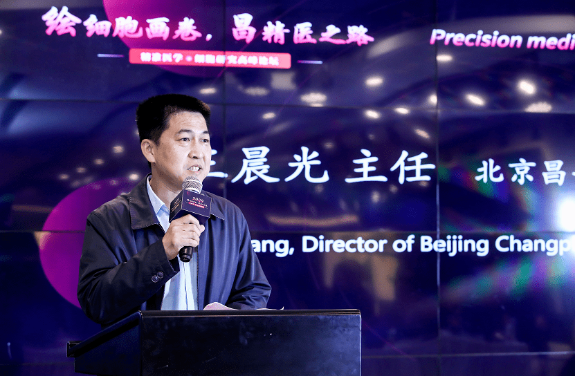 王晨光主任 致辞