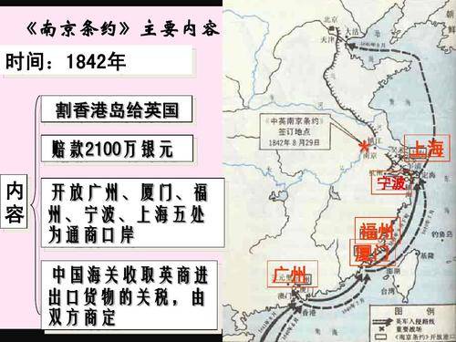 也未能阻止英军对香港的武装占领和1年后《南京条约》的签订,但毕竟为