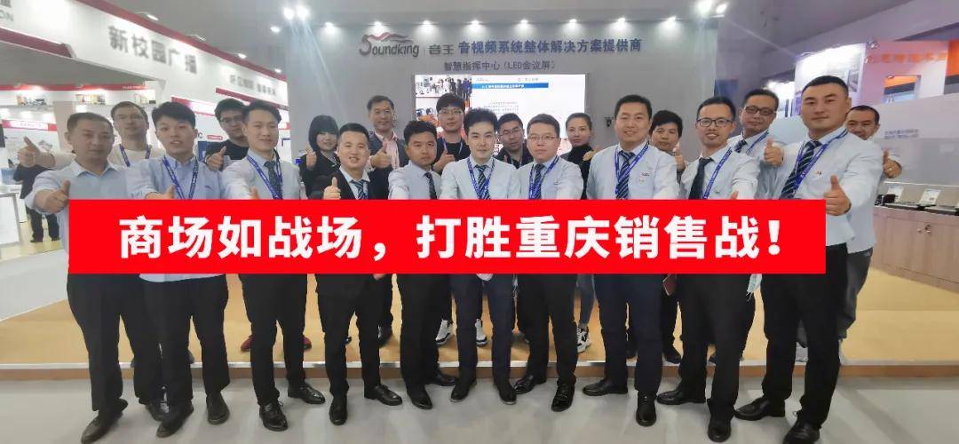 打造智慧教育新模式 音王音视频系统整体解决方案亮相中国教育装备展