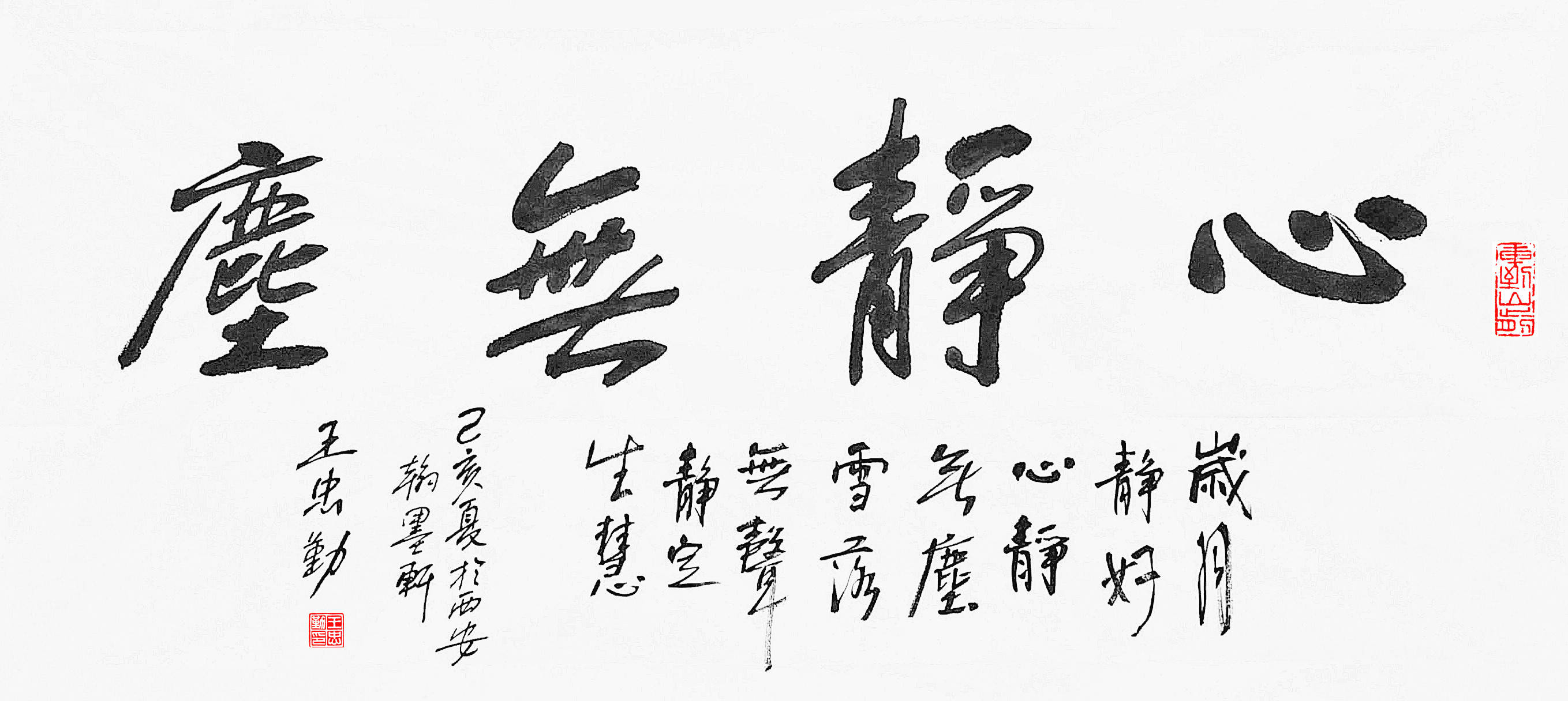 原创慈善老年大学微课堂54:人的需要和欲求