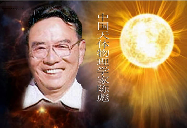 1993年中科院院士陈彪在南京凭空消失最终结果如何