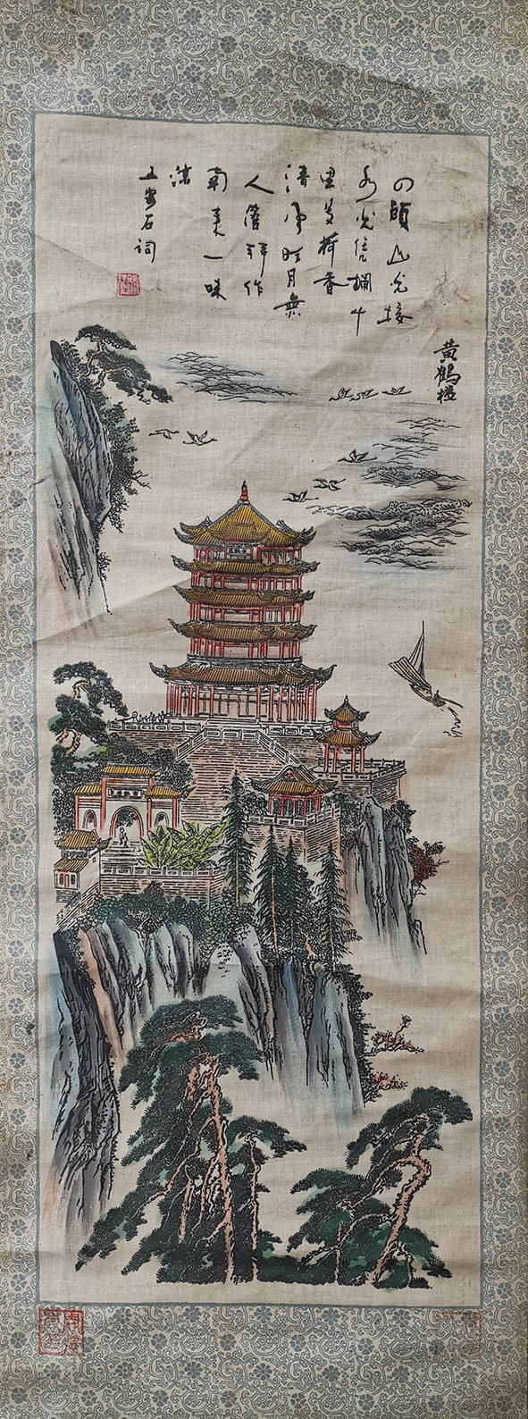 精品推荐关景宇作黄鹤楼赏析