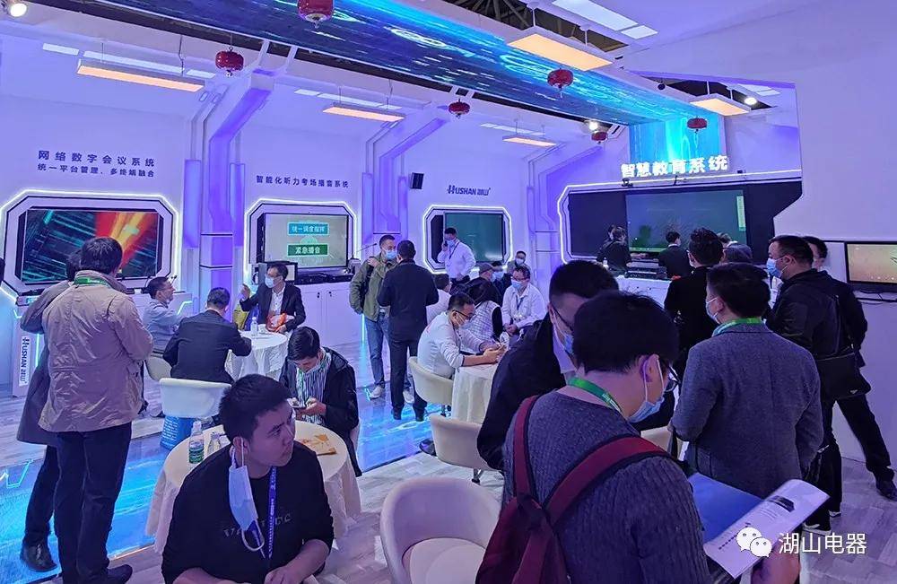 湖山电器第78届中国教育装备展