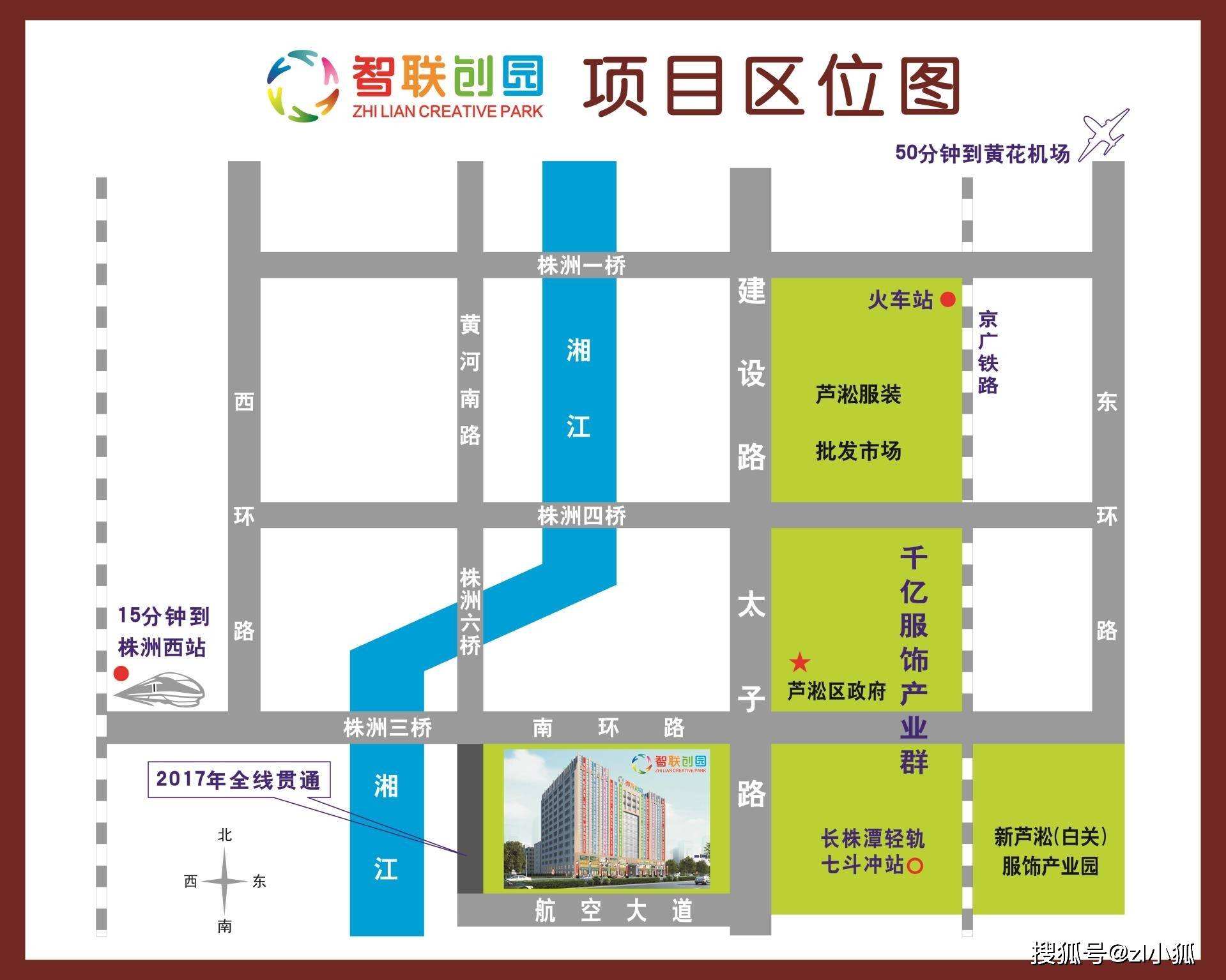 网红直播基地智连创园