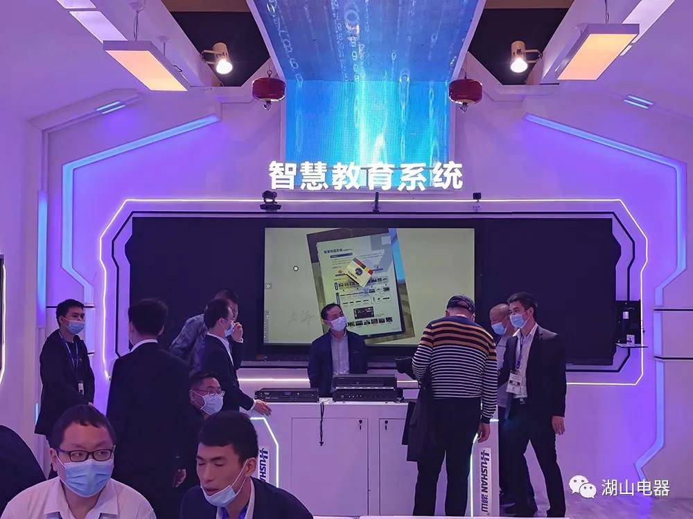 湖山电器第78届中国教育装备展