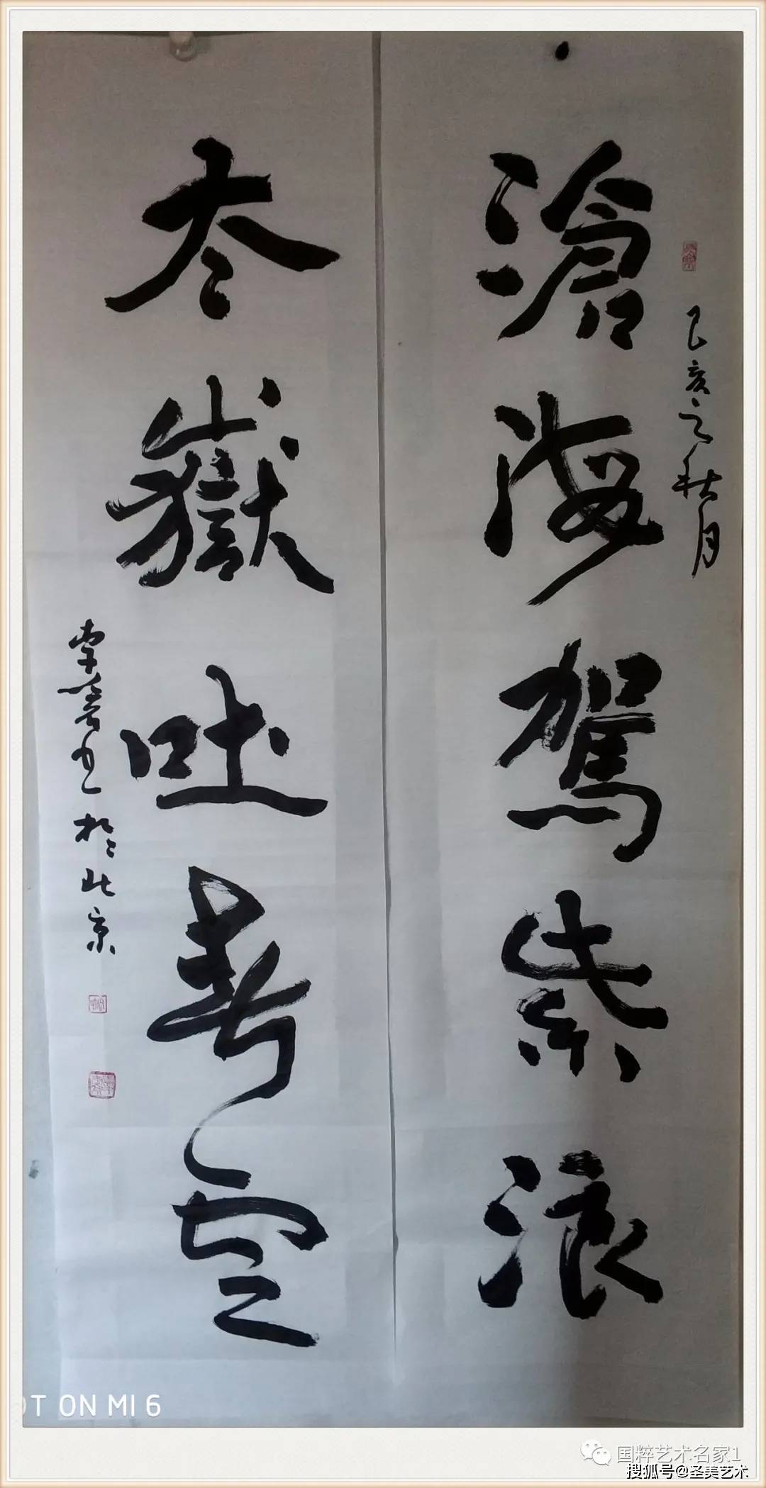 国粹艺术名家李仓