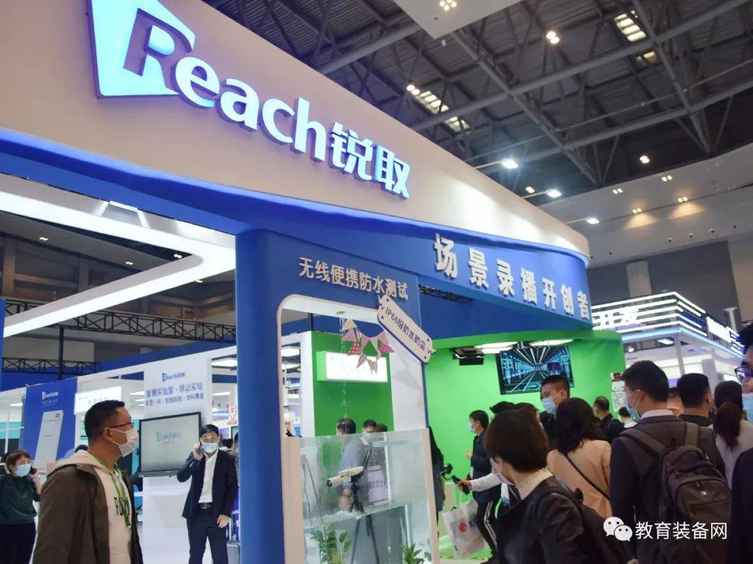 第78届中国教育装备展示会盛大开幕