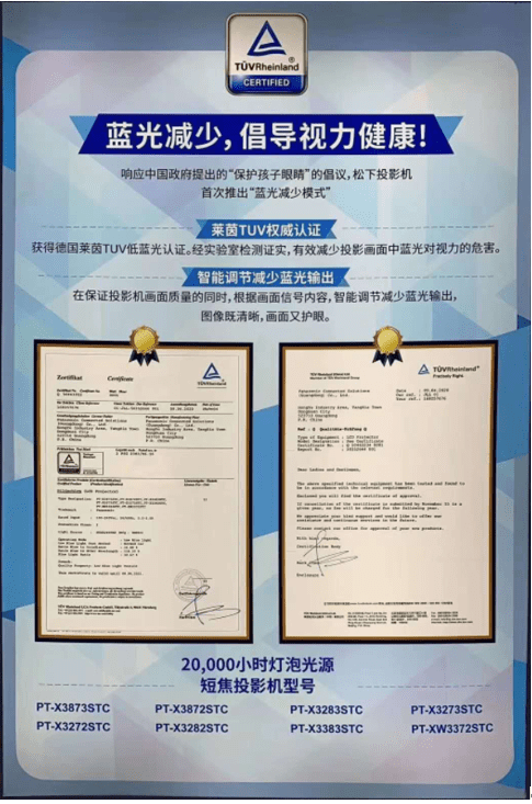 第78届中国教育装备展示会松下展区精彩介绍