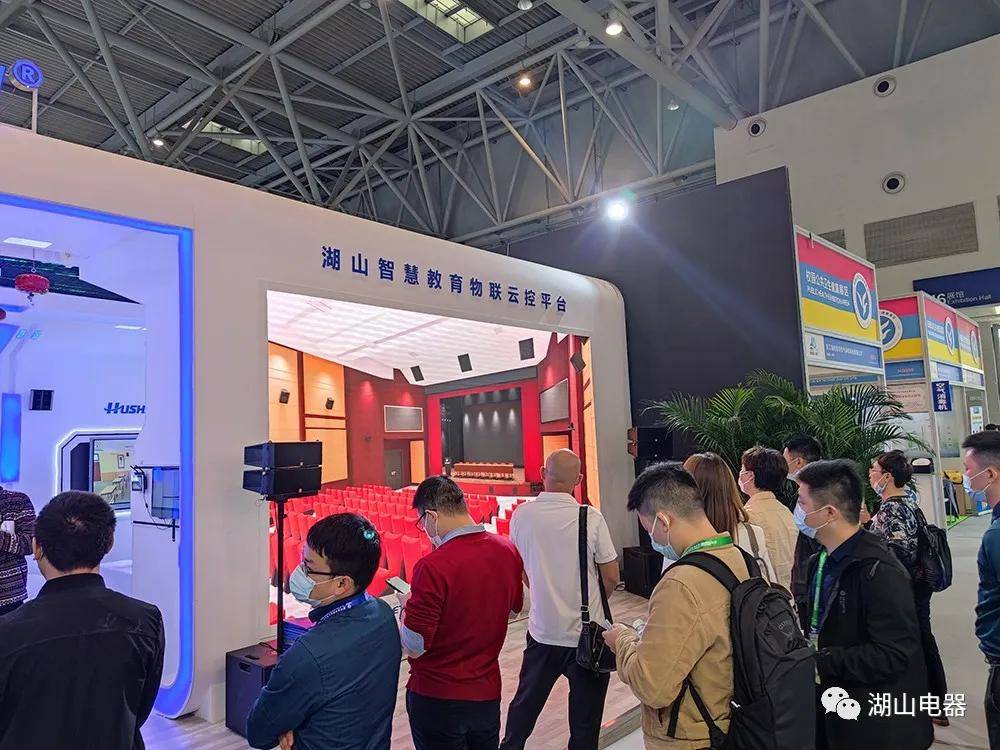 湖山电器第78届中国教育装备展