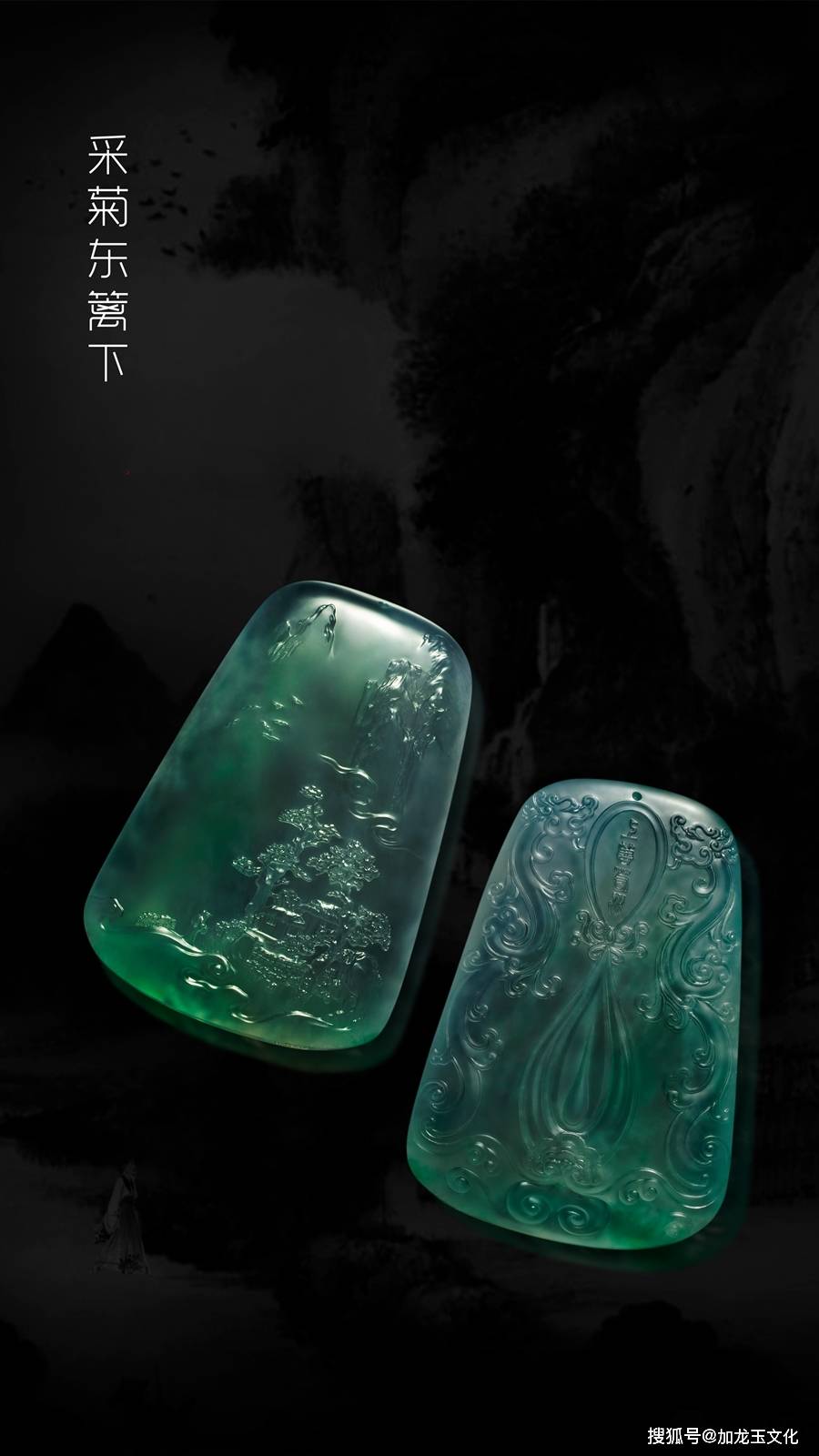 加龙老师的翡翠山水作品独有自己的意境,生于岭南