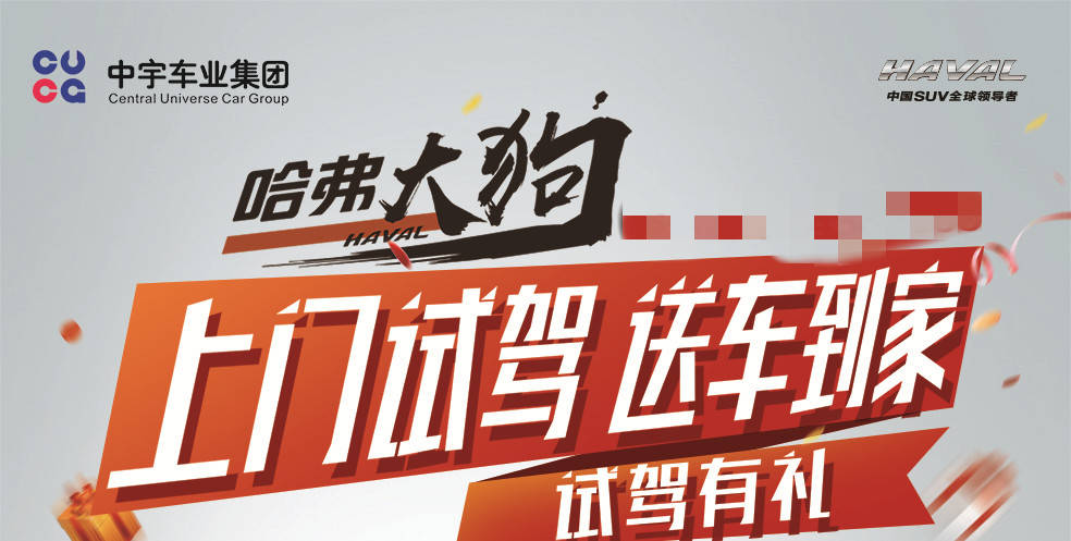 哈弗新宠大狗之试驾有礼_搜狐汽车_搜狐网