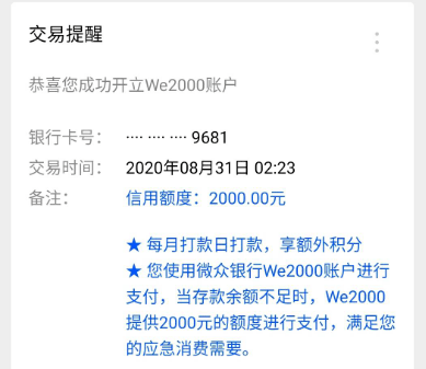 版借唄指的就是微眾銀行旗下一款備用金產品.