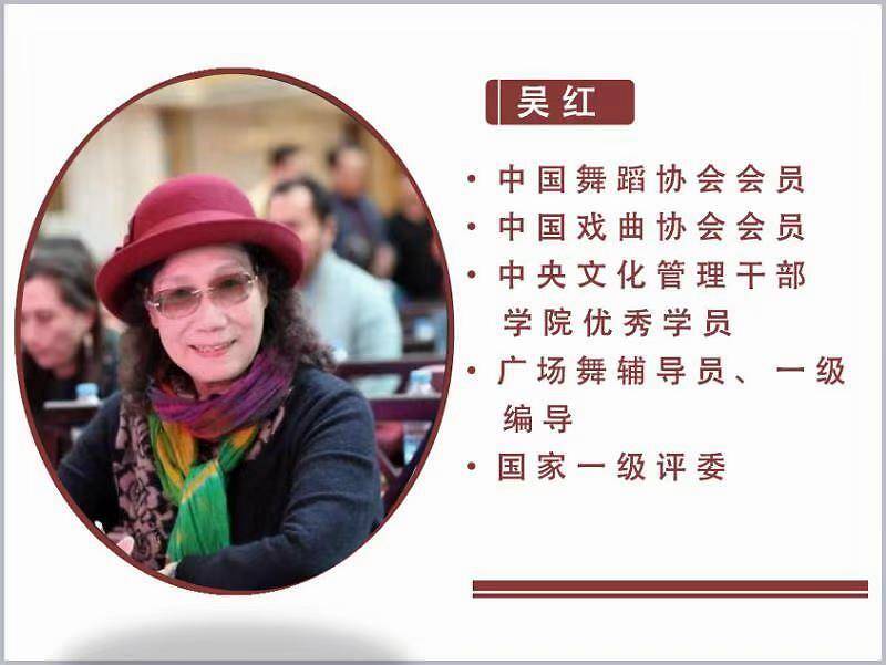 丝绸之路汉文化春晚总导演吴红简介