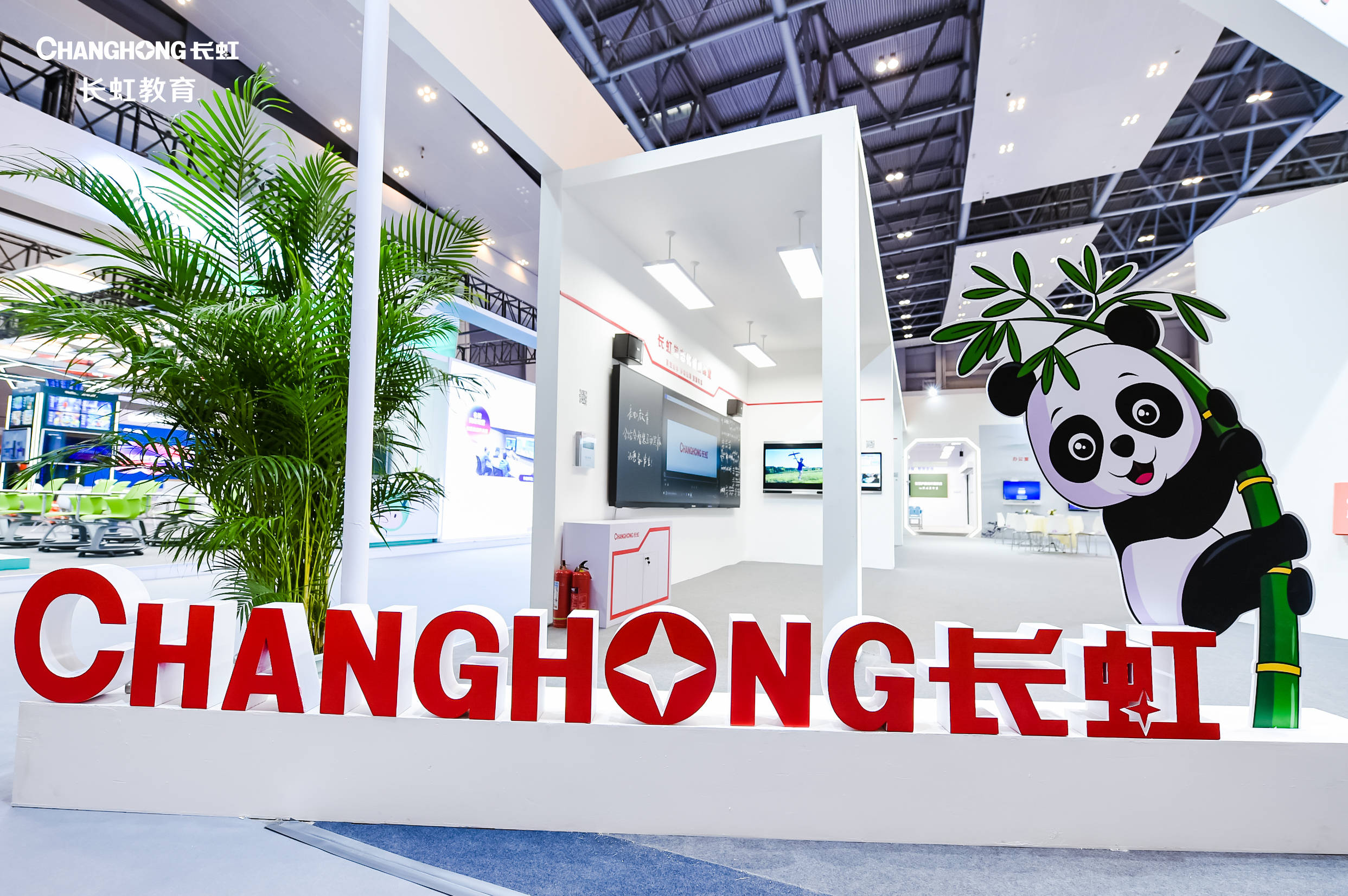 国科科技产教融合云平台携手长虹教育亮相第78届中国教育装备展示会