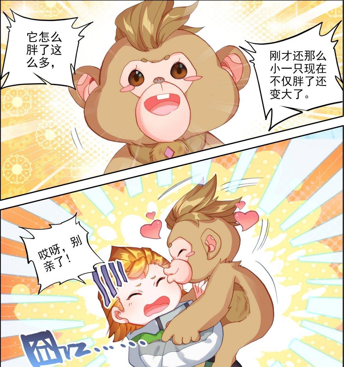 原创黄金比蒙苏醒认钱磊为主但没想到是个小吃货