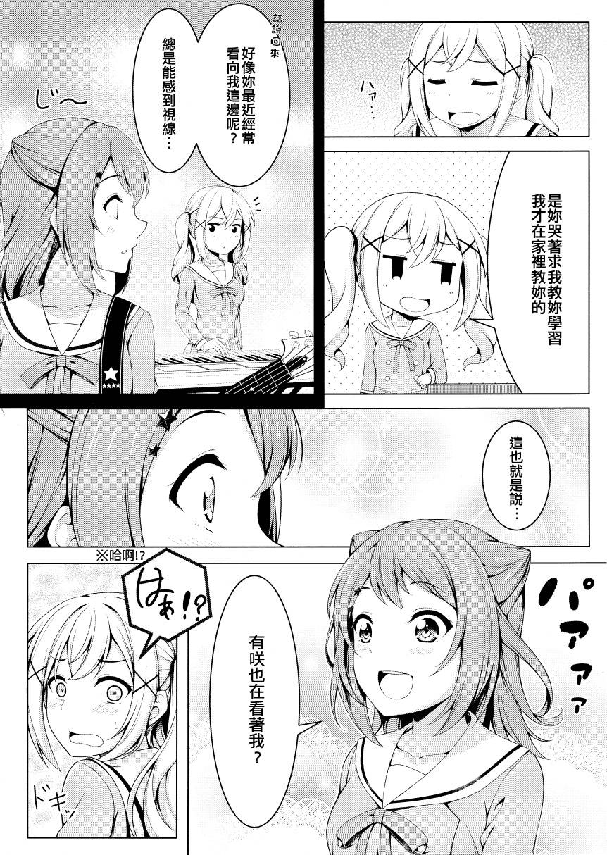 短漫:我所喜欢的她的眼睛,百合标签,校园懵懂的爱_漫画