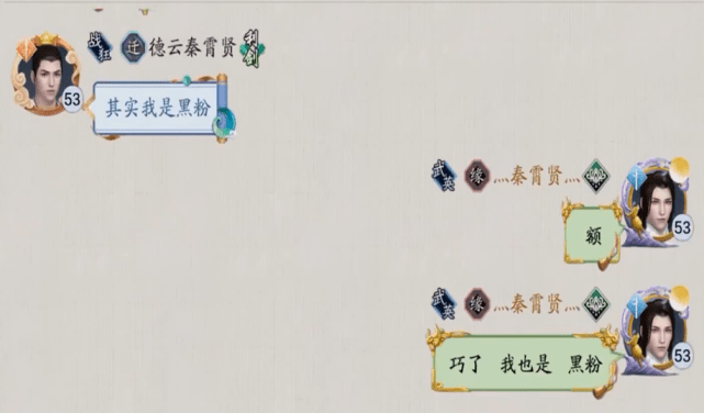 原创秦霄贤玩网游名字被粉丝冒充发语音逗趣打假那我是谁