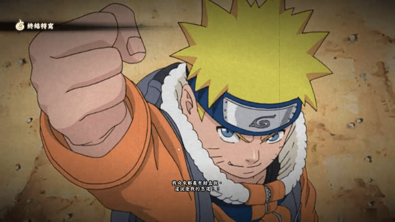 少年鸣人打我爱罗我向来有话直说这就是我的忍道