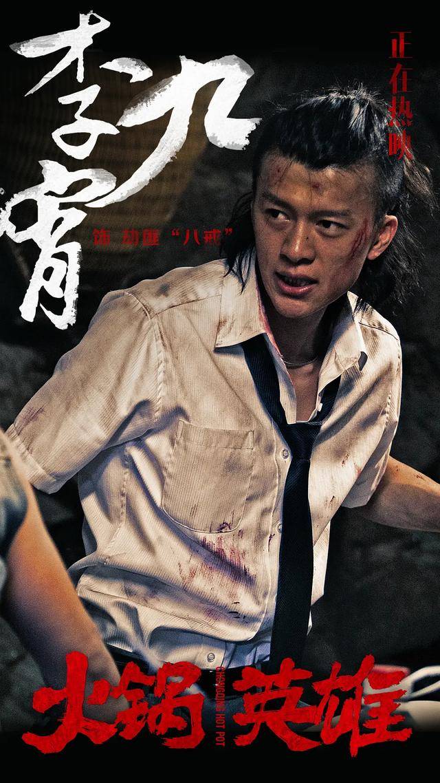 原创彝族小栗旬李九霄有前途为金刚川险毁嗓子没入德云社