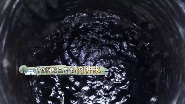无可替代的阿井水是熬制阿胶的秘诀