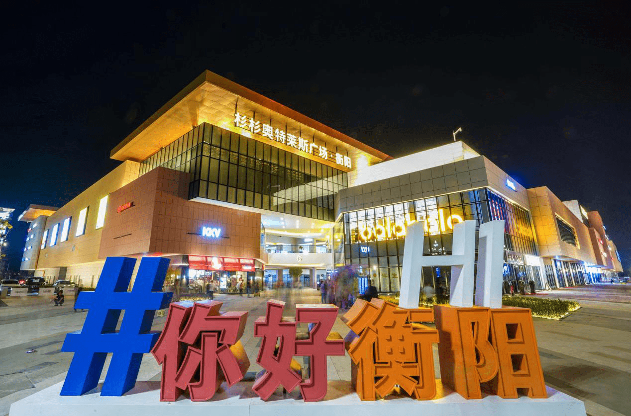 衡阳市中心CBD图片