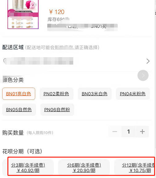 淘宝分期付款怎么付（网上手机分期付款流程）
