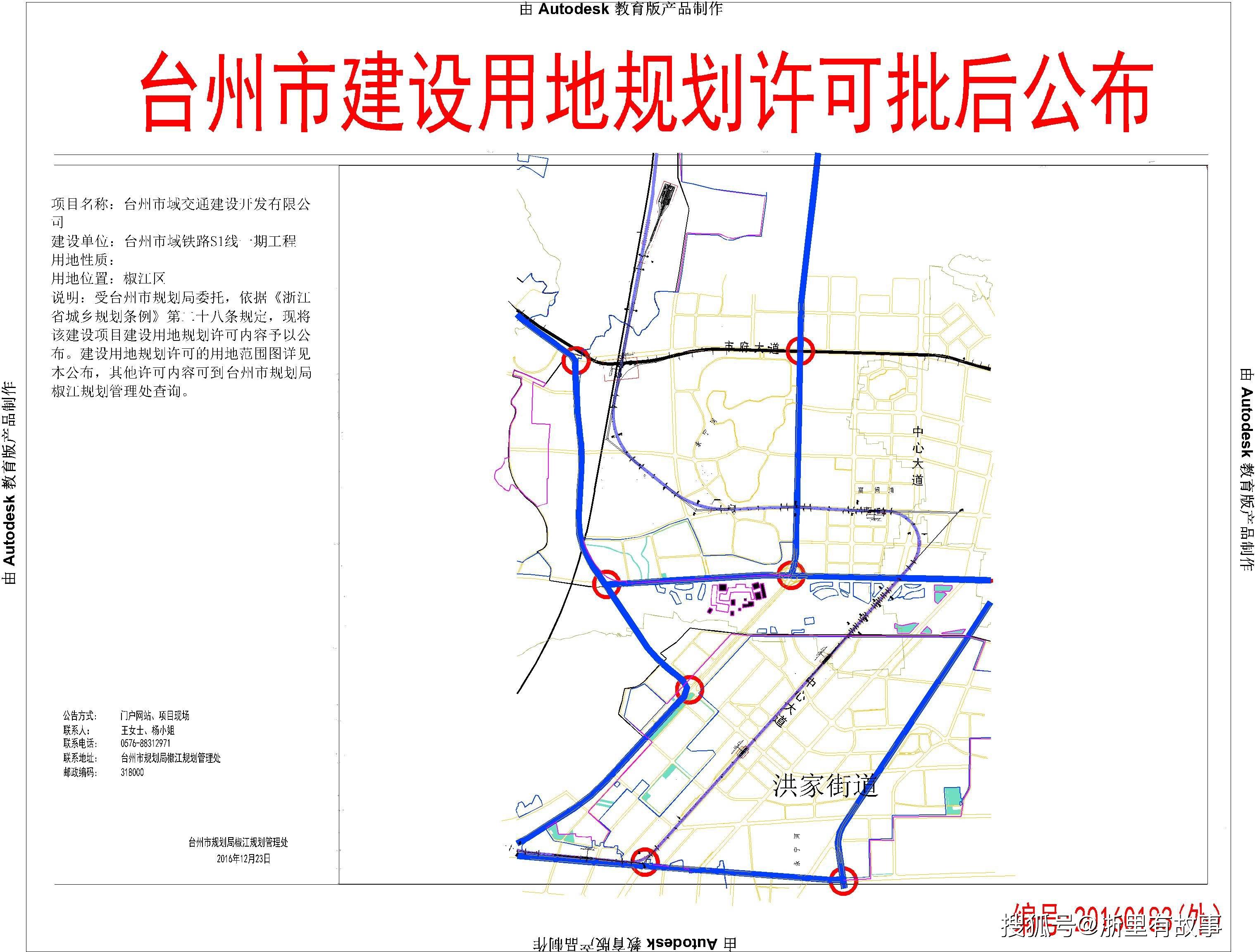 2021年,台州輕軌s1線將建成通車,台州軌道交通規劃範圍包括台州市區