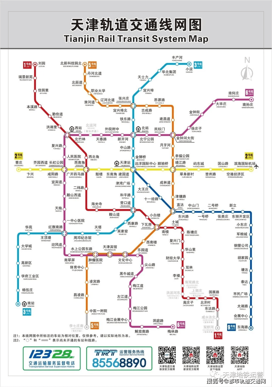 天津地铁站地图图片
