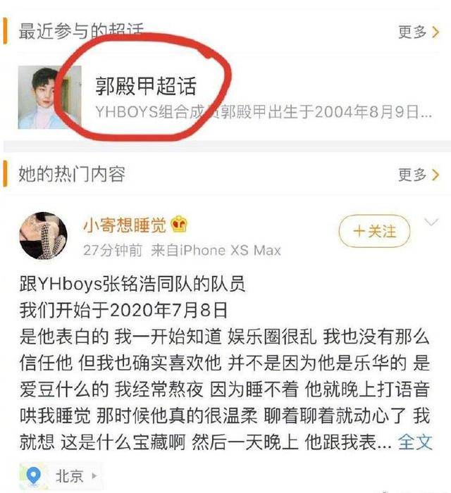 值得一提的是他的聊天记录虽然没有张铭浩露骨,但字里行间都是色气.