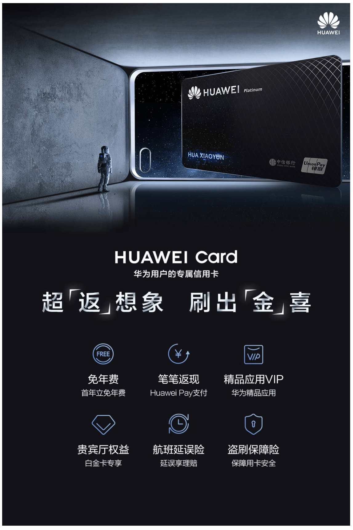 华为mate40系列国内发布,huawei card"金"喜不断!
