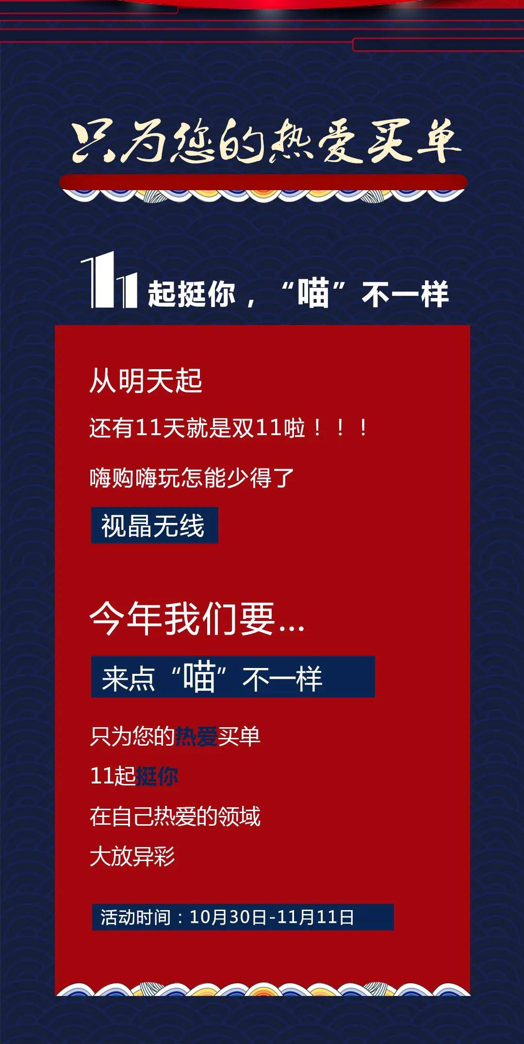 双11嗨享优惠来袭！嗨就够了！！！