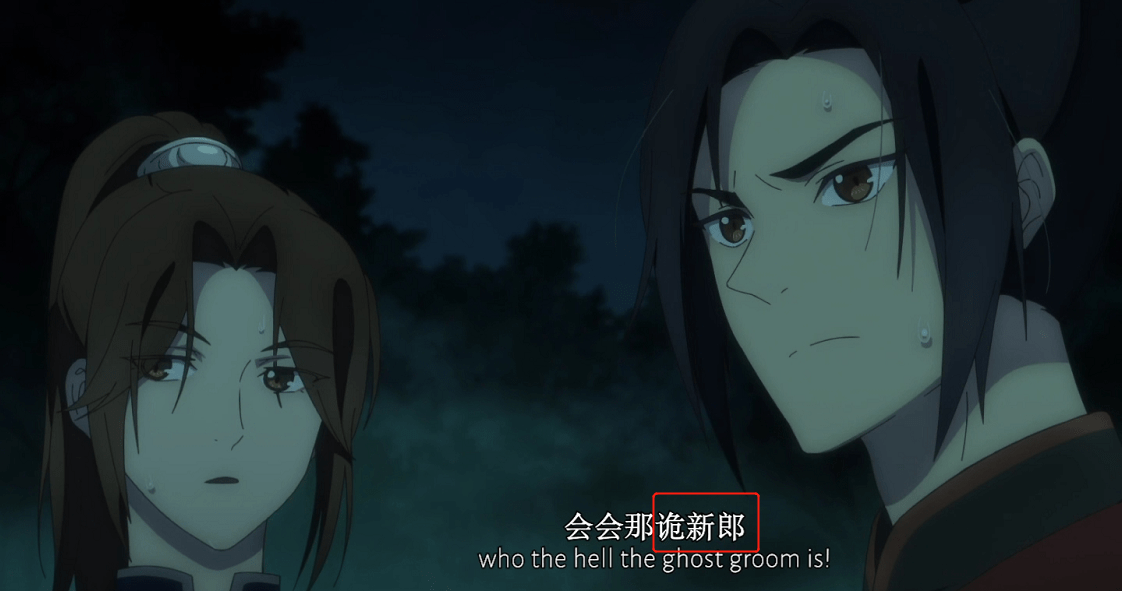 天官赐福动画:字幕出现"错别字",花城会变"绝境诡王"吗?