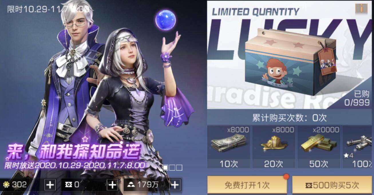 明日之后万圣节时装太违和,整体风格不搭,策划真的懂游戏?_手机搜狐网