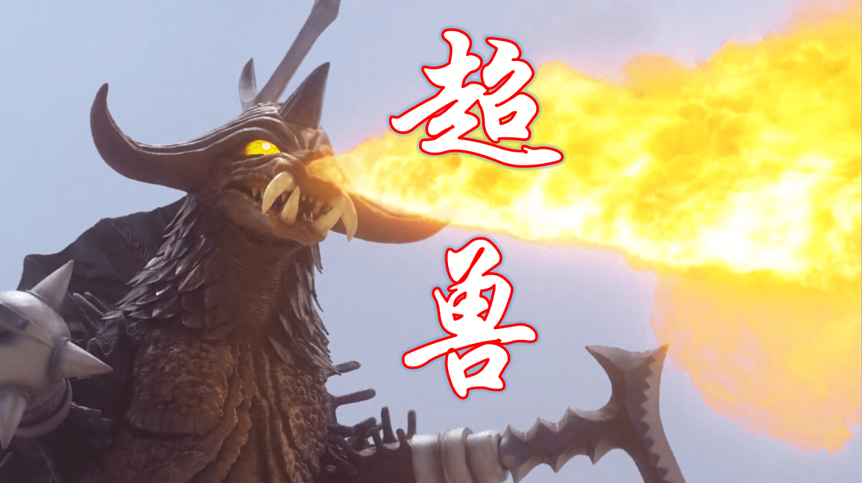 最新这一话中出现了一只老牌怪兽,这只怪兽就是杀手超兽"巴拉巴"